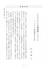 本文 (FullText)