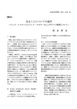 本文 (FullText)