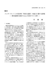 本文 (FullText)