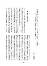 本文 (FullText)