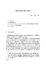 本文 (FullText)