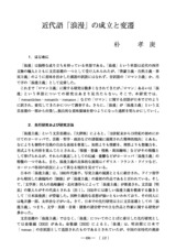 本文 (FullText)