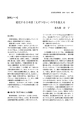 本文 (FullText)