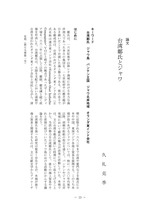 本文 (FullText)