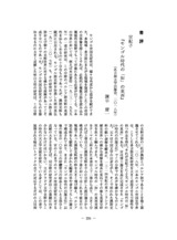 本文 (FullText)