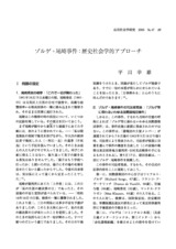 本文 (FullText)