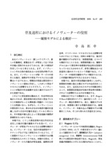 本文 (FullText)