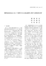 本文 (FullText)
