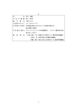本文 (FullText)