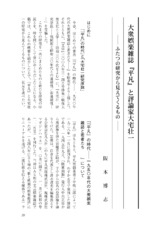 本文 (FullText)