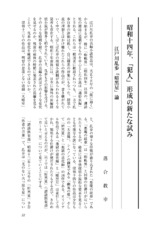 本文 (FullText)