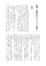 本文 (FullText)