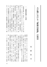 本文 (FullText)