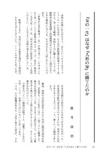 本文 (FullText)