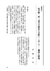 本文 (FullText)