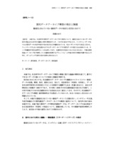 本文 (FullText)