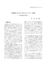 本文 (FullText)