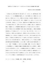 本文 (FullText)