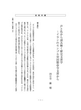 本文 (FullText)