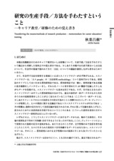 本文 (FullText)