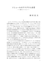 本文 (FullText)