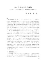 本文 (FullText)