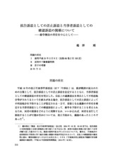 本文 (FullText)