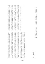 本文 (FullText)