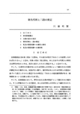 本文 (FullText)