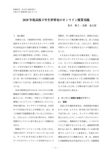 本文 (FullText)