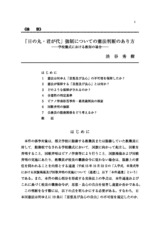 本文 (FullText)