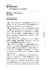 本文 (FullText)
