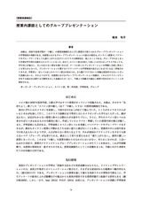 本文 (FullText)