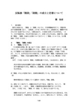 本文 (FullText)