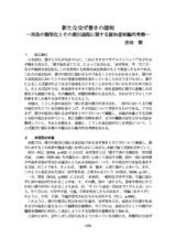本文 (FullText)