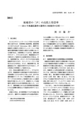 本文 (FullText)