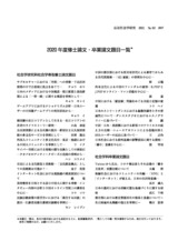 本文 (FullText)