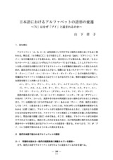 本文 (FullText)