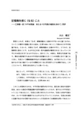 本文 (FullText)