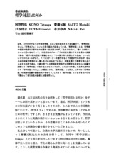 本文 (FullText)