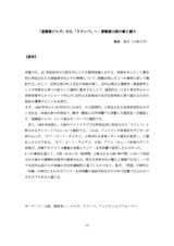 本文 (FullText)