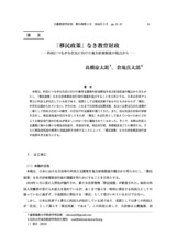 本文 (FullText)