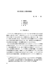 本文 (FullText)
