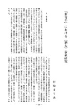 本文 (FullText)