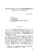 本文 (FullText)