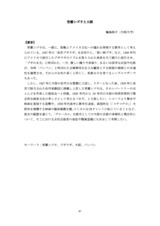 本文 (FullText)