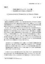 本文 (FullText)