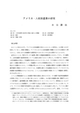 本文 (FullText)