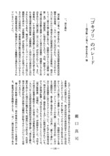 本文 (FullText)