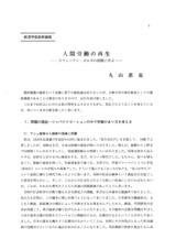 本文 (FullText)